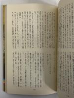 カルパチアの城　ヴェルヌ全集6　（三島由紀夫旧蔵）