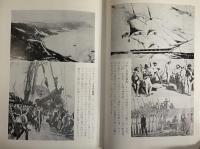 海難　（三島由紀夫旧蔵）