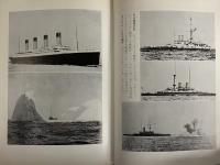 海難　（三島由紀夫旧蔵）