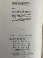 海難　（三島由紀夫旧蔵）