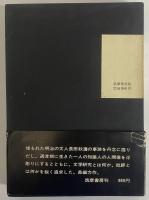 贋の偶像
