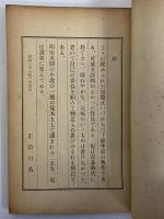 小説　泥人形　（三島由紀夫旧蔵）