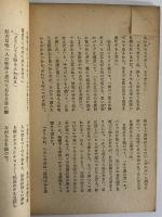 小説　泥人形　（三島由紀夫旧蔵）