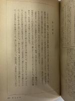 武田泰淳集　新文学全集　（三島由紀夫旧蔵）