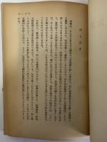 文学の常識　（三島由紀夫旧蔵）