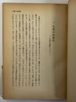 文学の常識　（三島由紀夫旧蔵）