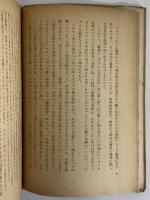 二十世紀の小説　（三島由紀夫旧蔵）