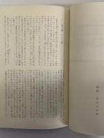 唇と歯　（三島由紀夫旧蔵）