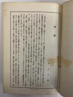 帝国文庫（第24篇）　梅こよみ/春告鳥　（三島由紀夫旧蔵）　