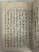 帝国文庫（第24篇）　梅こよみ/春告鳥　（三島由紀夫旧蔵）　
