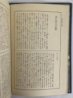 路次ぐらし　（三島由紀夫旧蔵）