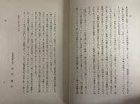スマトラ研究　（三島由紀夫旧蔵）