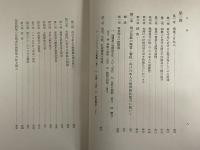 スマトラ研究　（三島由紀夫旧蔵）
