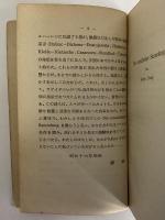 見えざる蒐集　（三島由紀夫旧蔵）