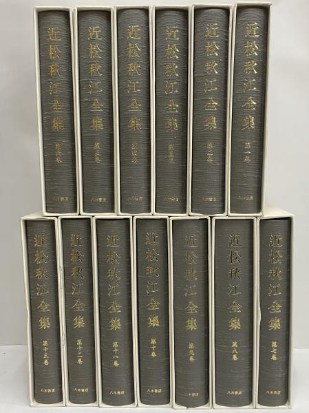 近松秋江全集 / 三茶書房 / 古本、中古本、古書籍の通販は「日本の 
