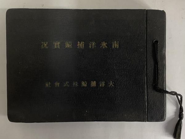 荻生徂徠全集 第1巻 / 三茶書房 / 古本、中古本、古書籍の通販は