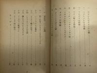 昆虫たちの国　（三島由紀夫旧蔵）