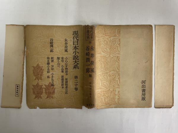 平安時代の漢文訓読語につきての研究(築島裕) / 三茶書房 / 古本