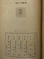 ダライノール　（三島由紀夫旧蔵）