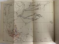 太平洋海戦史　（三島由紀夫旧蔵）