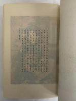 廣告五十年史　（三島由紀夫旧蔵）