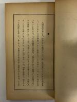 故事・成語　ことわざ辞典　（三島由紀夫旧蔵）