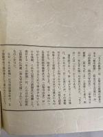 復刻　をとめ新聞　（女性を対象とした日本最古の新聞・週刊誌）