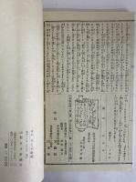復刻　をとめ新聞　（女性を対象とした日本最古の新聞・週刊誌）