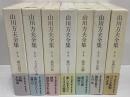 山川 方夫 〜 の在庫検索結果 / 日本の古本屋