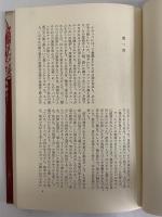 現代の英雄　（三島由紀夫旧蔵）