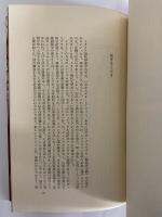 現代の英雄　（三島由紀夫旧蔵）