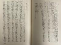 現代の英雄　（三島由紀夫旧蔵）