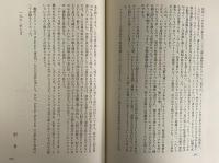 現代の英雄　（三島由紀夫旧蔵）