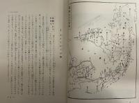 世界の国国　2東南アジア　（三島由紀夫旧蔵）