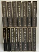 定本 坂口安吾全集 / 古本、中古本、古書籍の通販は「日本の古本屋