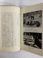 動物とともに　（三島由紀夫旧蔵）