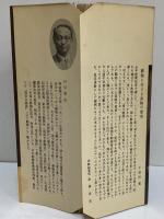 咬ませ犬　（三島由紀夫旧蔵）