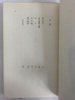 咬ませ犬　（三島由紀夫旧蔵）