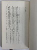 咬ませ犬　（三島由紀夫旧蔵）