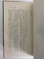 咬ませ犬　（三島由紀夫旧蔵）