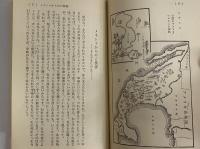 メキシコの青春　十五年をインデアンと共に　（三島由紀夫旧蔵）