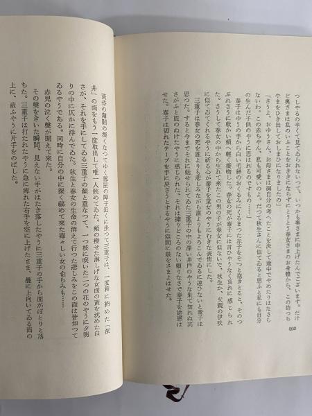 野間宏作品集 全14巻 岩波書店 ネット直販サイト