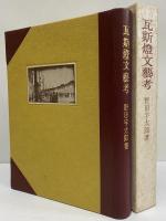 瓦斯燈文藝考