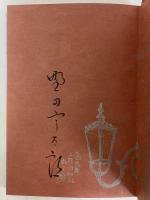 瓦斯燈文藝考