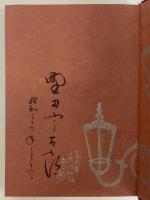 瓦斯燈文藝考