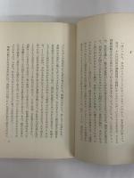 遁走　（三島由紀夫旧蔵）