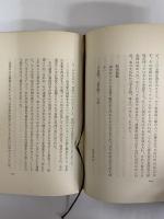 遁走　（三島由紀夫旧蔵）