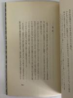 遁走　（三島由紀夫旧蔵）