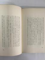 遁走　（三島由紀夫旧蔵）
