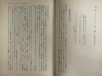 明日はそこにある　科学の驚異　（三島由紀夫旧蔵）